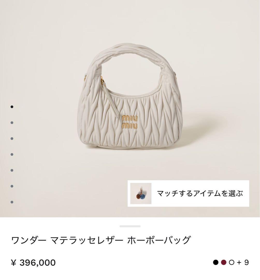 Miu Miu マテラッセレザー ホーボーバッグ - メルカリ