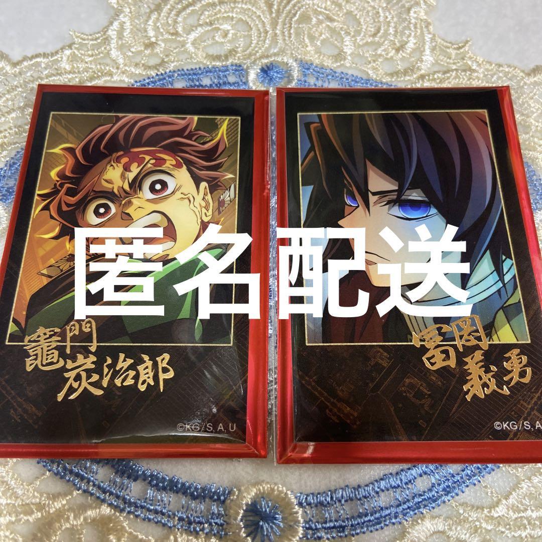 鬼滅の刃　ランダムチェキ風ブロマイド　冨岡義勇 鬼滅の刃 ティザービジュアル 無限城編 ランダムチェキ風