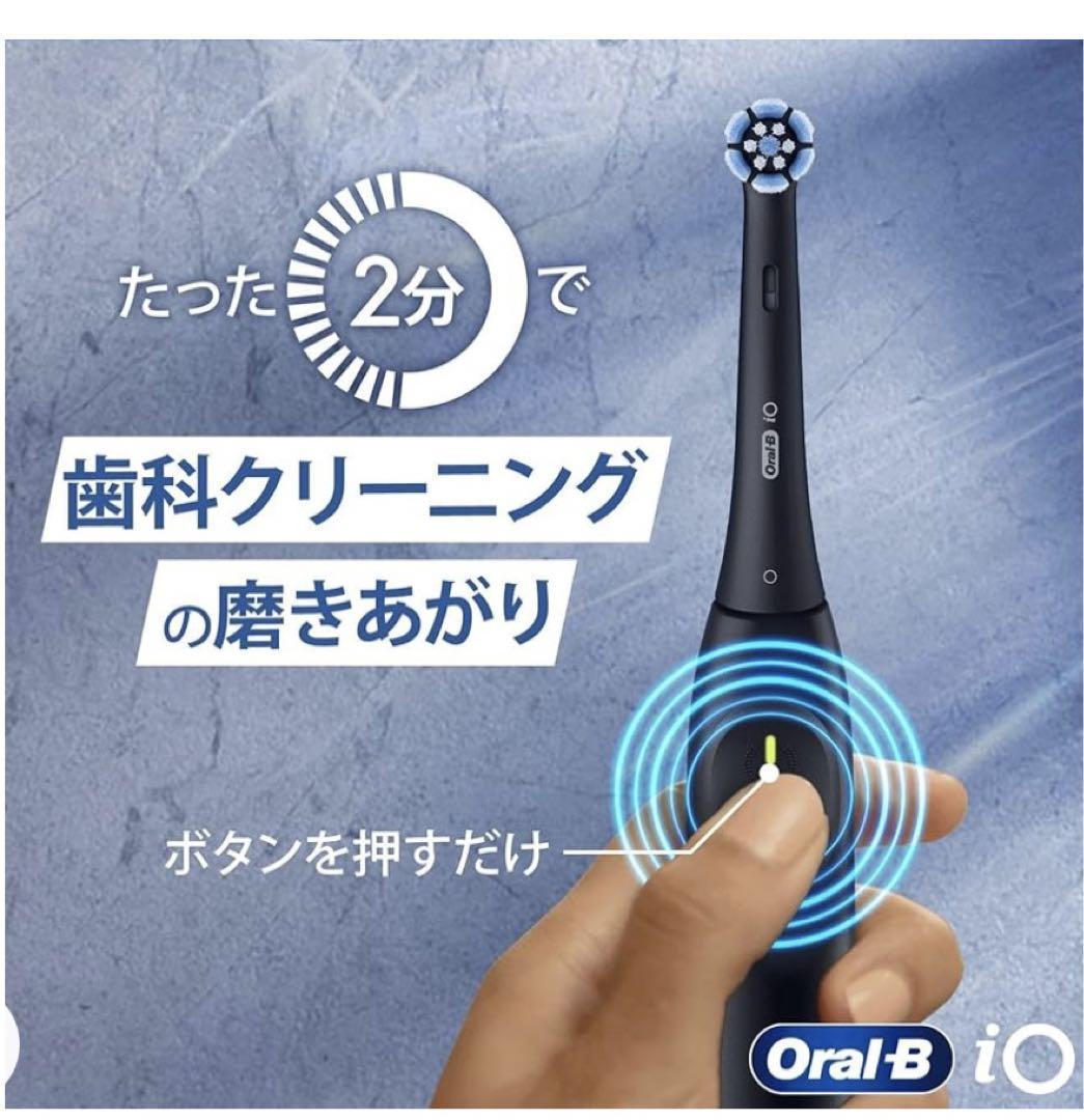 Oral-B iO 2s 電動歯ブラシ 黒