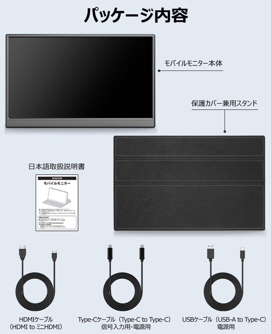 Amazon.co.jp: モバイルモニター QQH 15.6インチ 自立型