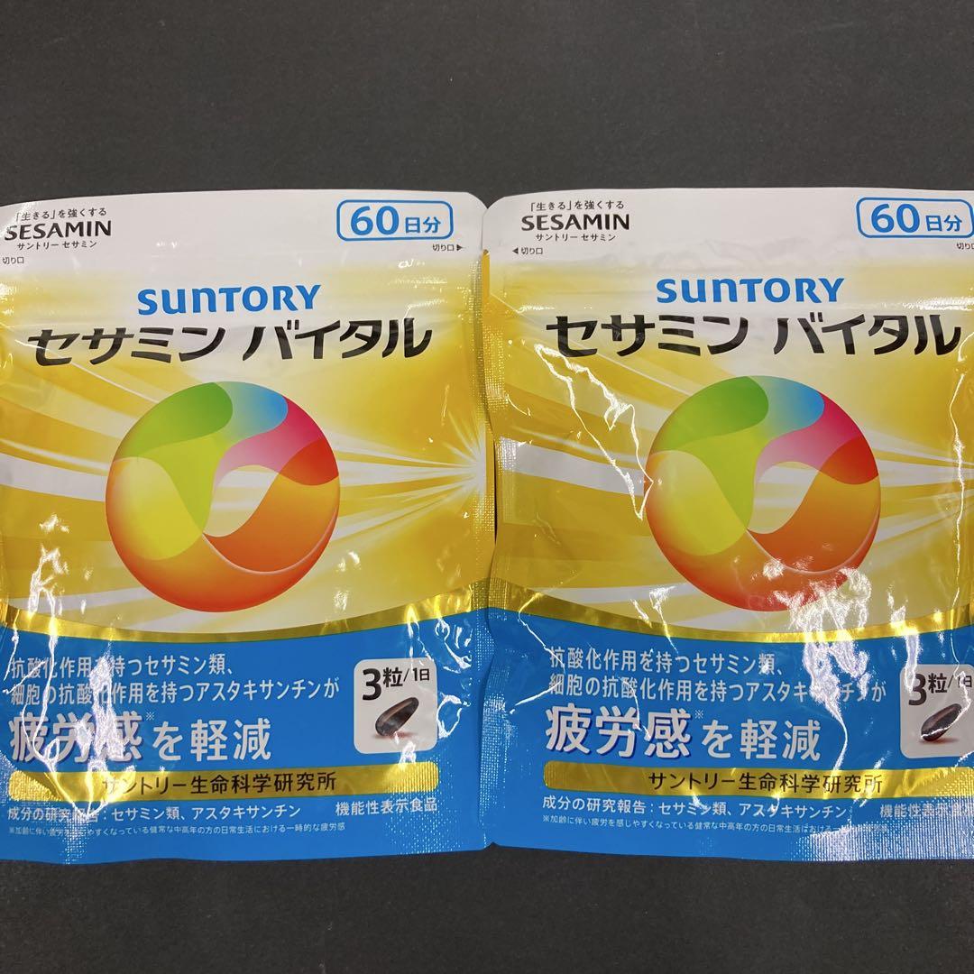 SUNTORYセサミンバイタル 180粒60日分×2袋