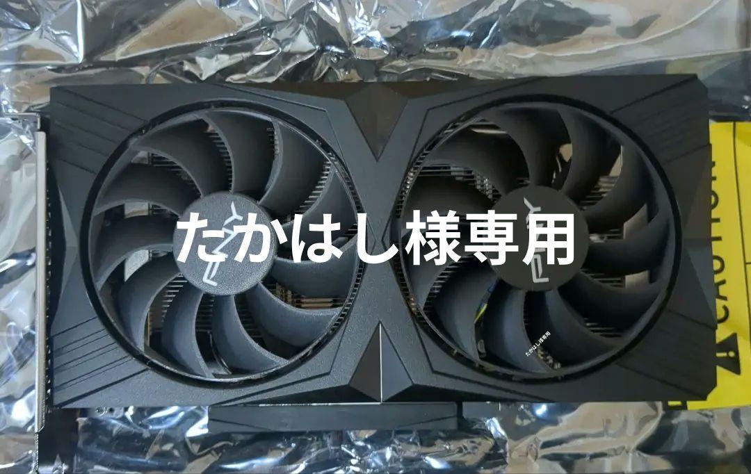 たかはし様専用 PNY RTX4060 8GB TwinFAN たかはし様専用 PNY RTX4060 8GB TwinFAN
