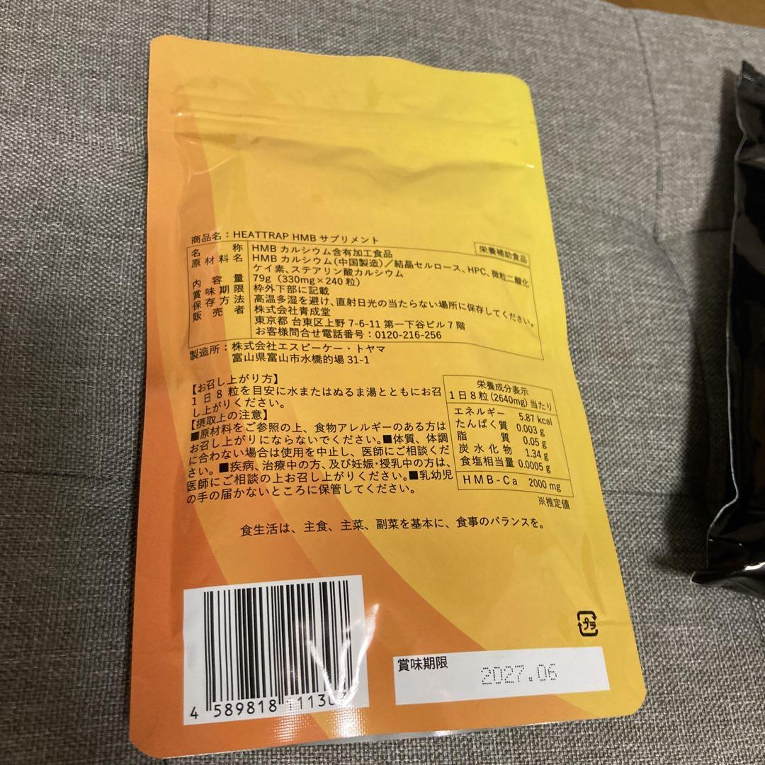 u*a様 ヒートラップシャツ　L HEATTRAP HMBサプリメント