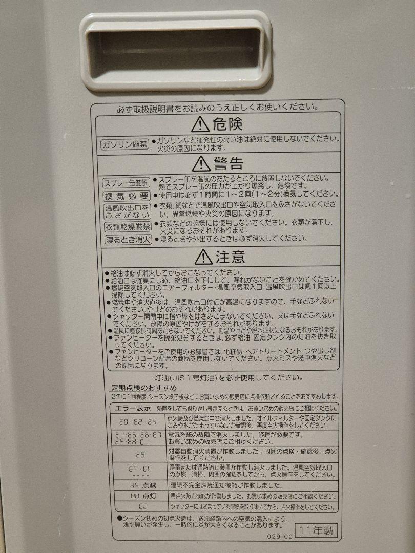 石油ファンヒーター コロナ CORONA FH-EX4611BY