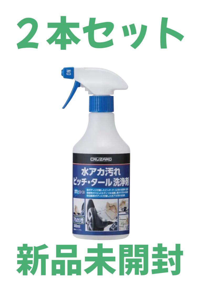 新品コメリＣＲＵＺＡＲＤピッチ・タール ５００ml 水アカ汚れピッチタール２本