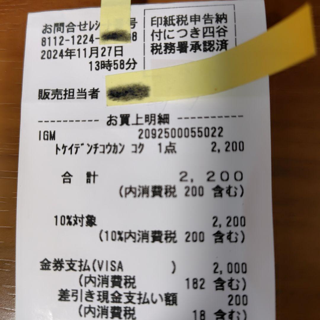 グッチGUCCI チェンジベゼル　クォーツ　レディース　内箱付き