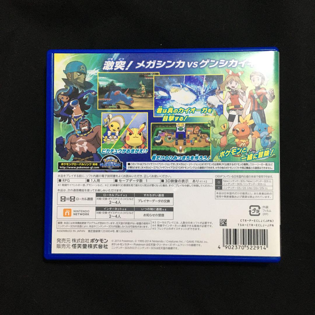 3DS ポケットモンスター アルファサファイア 中古品 - メルカリ