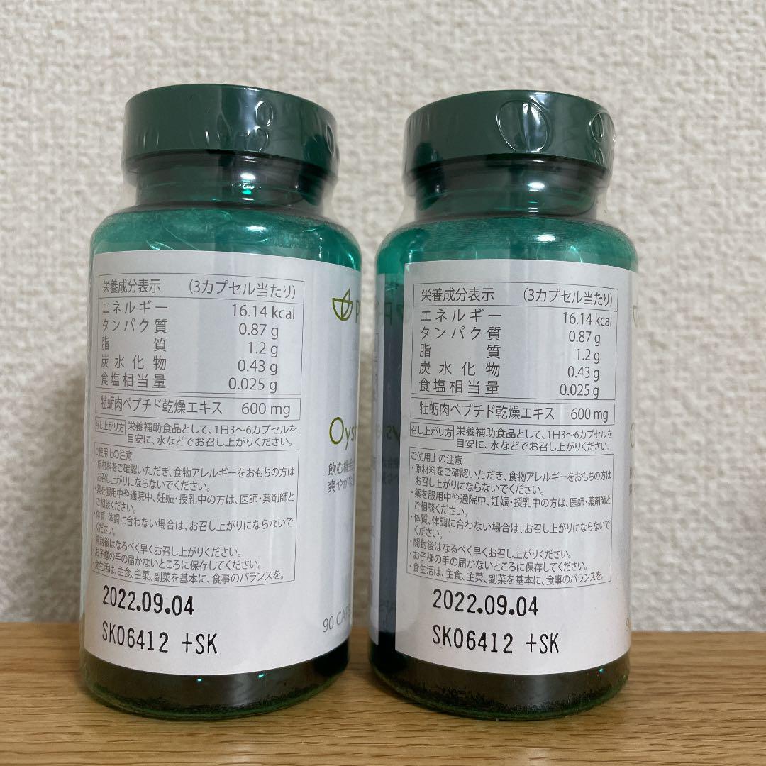 ニュースキン オイスターマックス Hy2uD-m94648378474 格安国産