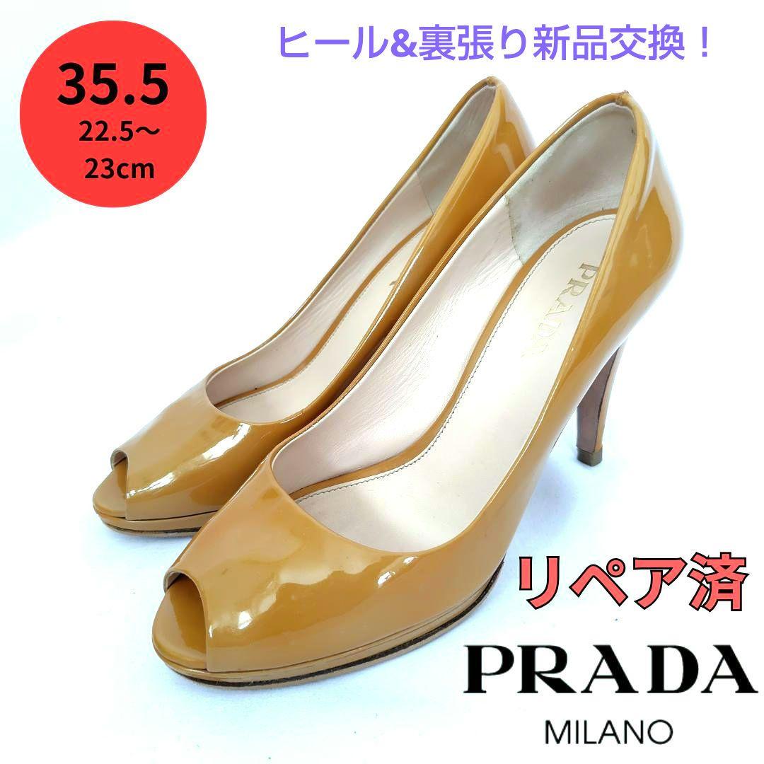 PRADA【プラダ】オープントゥ パンプス サンダル ベージュ