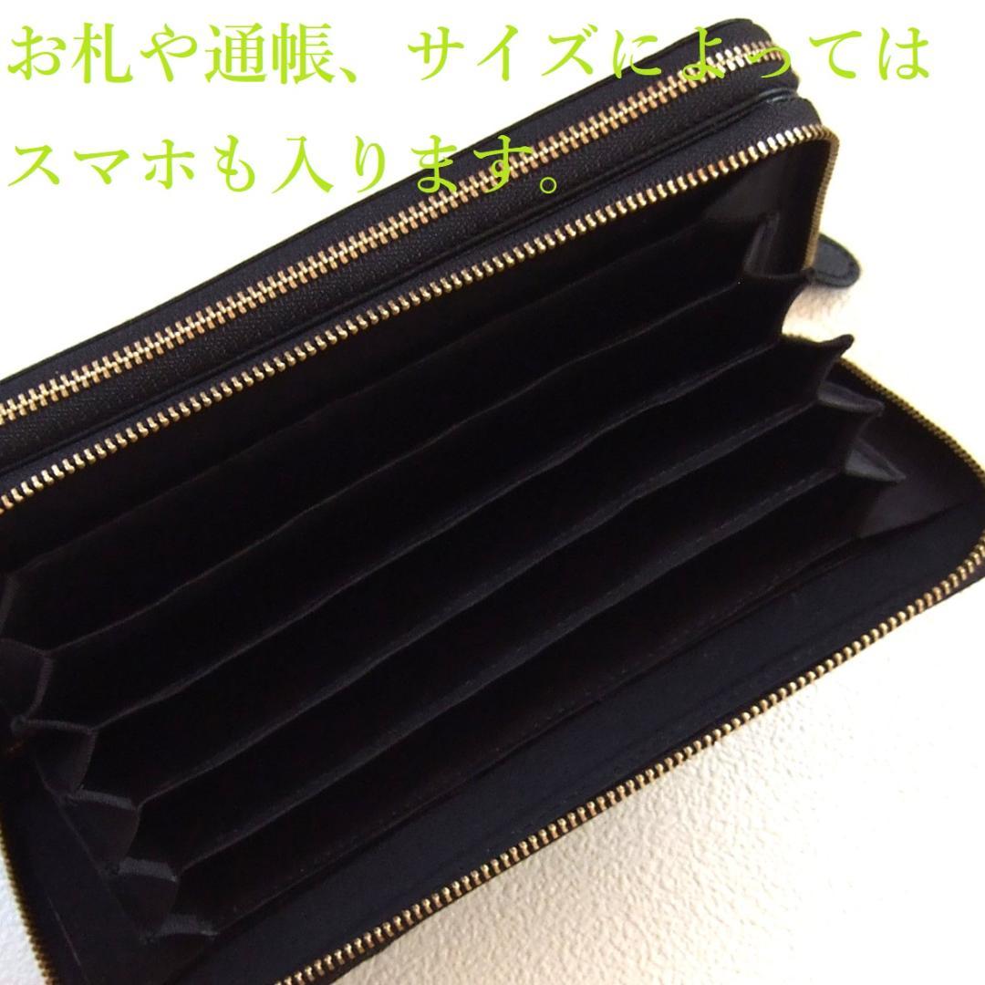 新同美品　Ethno エスノ　ハウスワイフウォレット　黒　シボ革　11 × 20