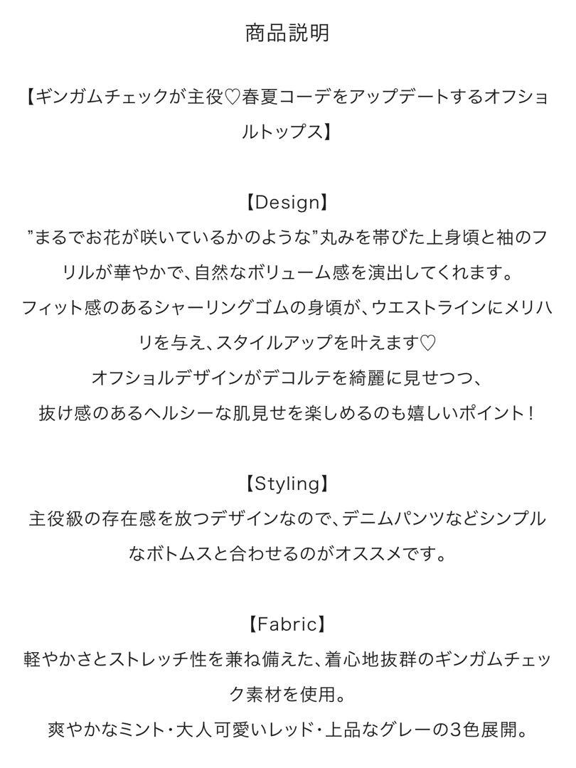 Darich♡ギンガムチェックオフショルトップス　RED