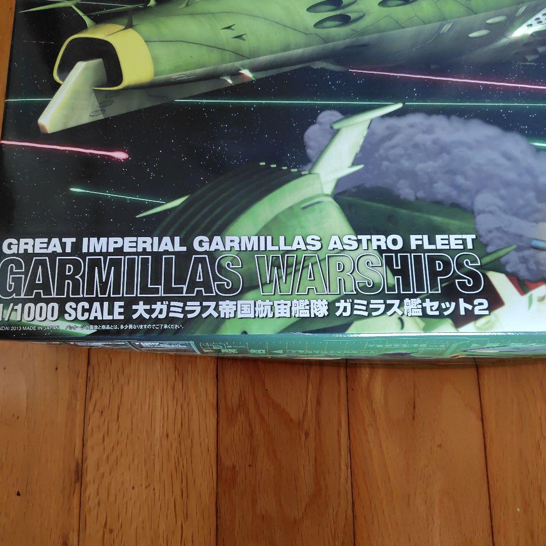 宇宙戦艦ヤマト2199 ガミラス艦セット2 1/100 宇宙戦艦ヤマト2199 ガミラス艦セット2 1/100 - メルカリ