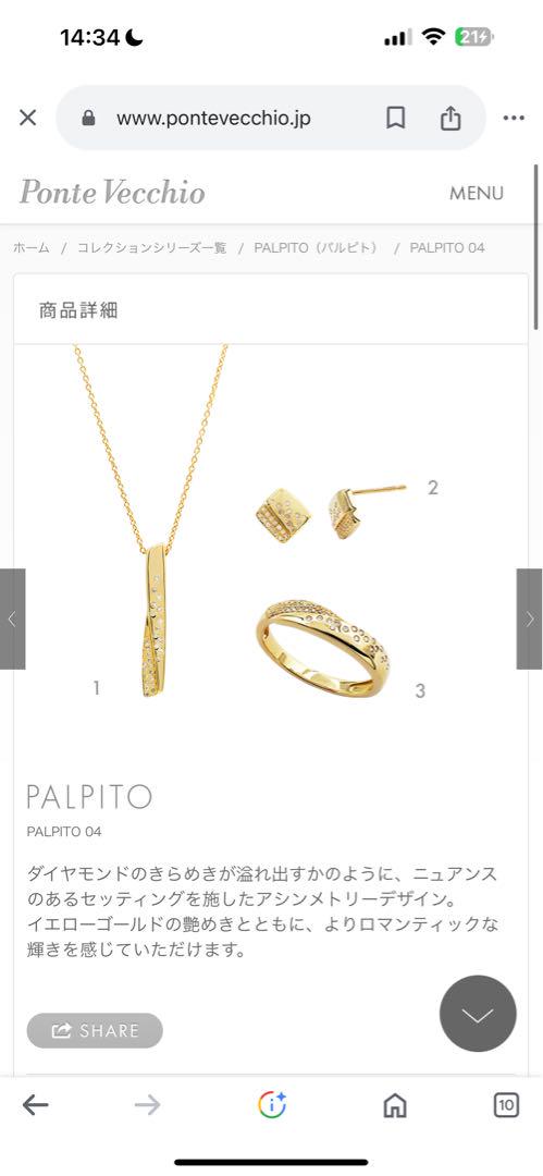 ponte vecchio ポンテヴェキオ palpito ネックレスピアス 画像8