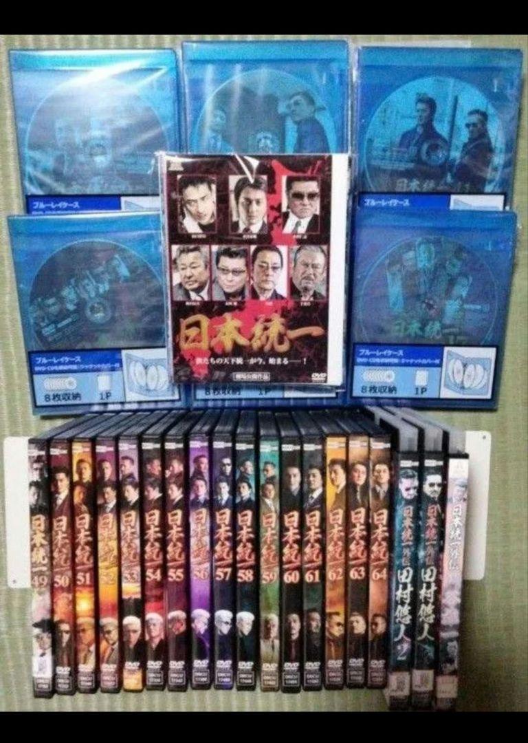 日本統一 1〜64巻セット＋外伝3点＋関東編 DVD 72本セット 極道 任侠