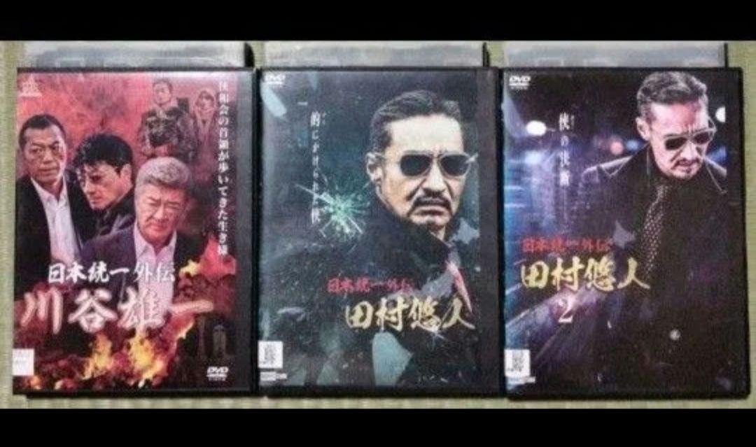 日本統一 1〜64巻セット＋外伝3点＋関東編 DVD 72本セット 極道 ヤクザ