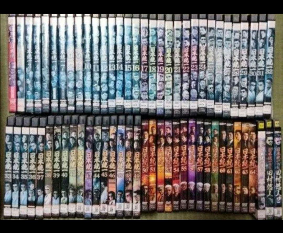 日本統一 1〜64巻セット＋外伝3点＋関東編 DVD 72本セット 極道 ヤクザ