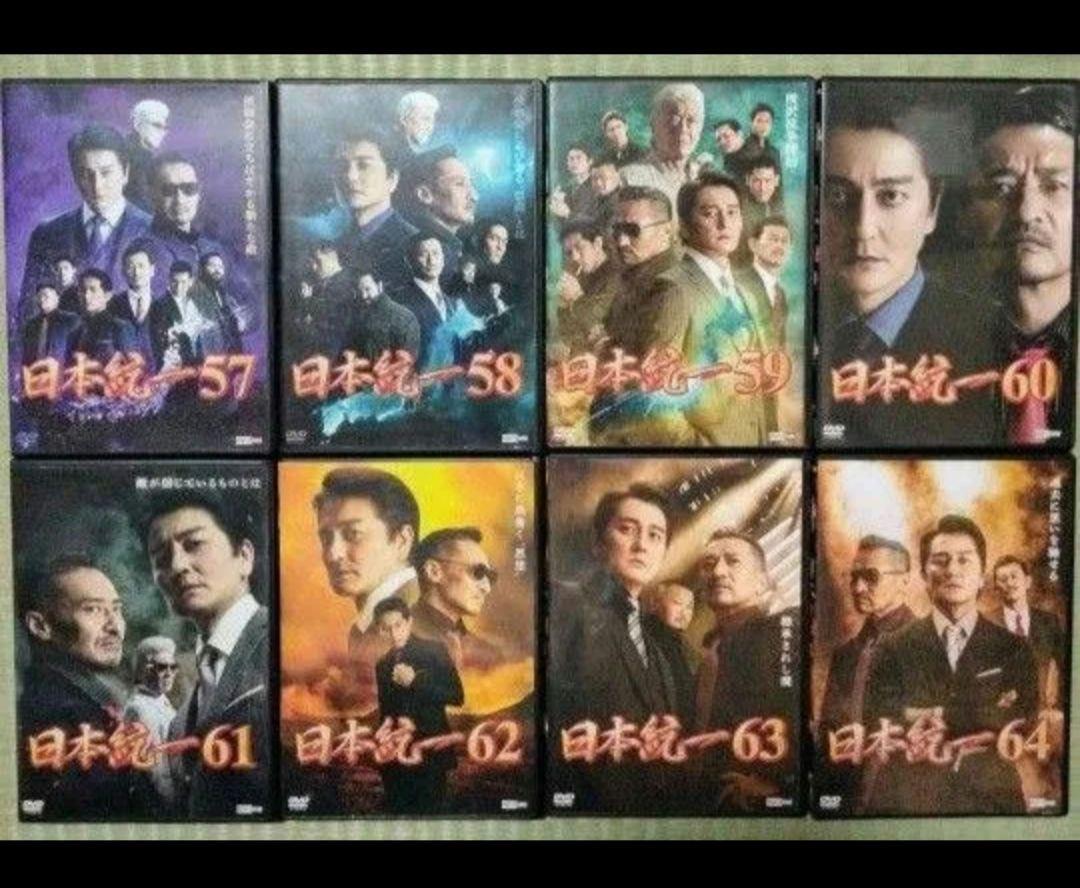 日本統一 1〜64巻セット＋外伝3点＋関東編 DVD 72本セット 極道 ヤクザ