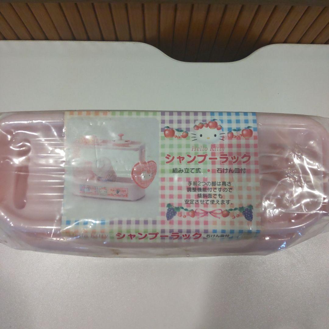 キティシャンプーラック