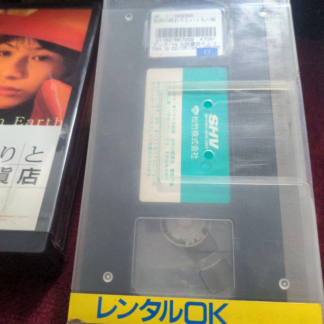 お値下げ、世界の終わりという名の雑貨店、VHSテープ送料込み