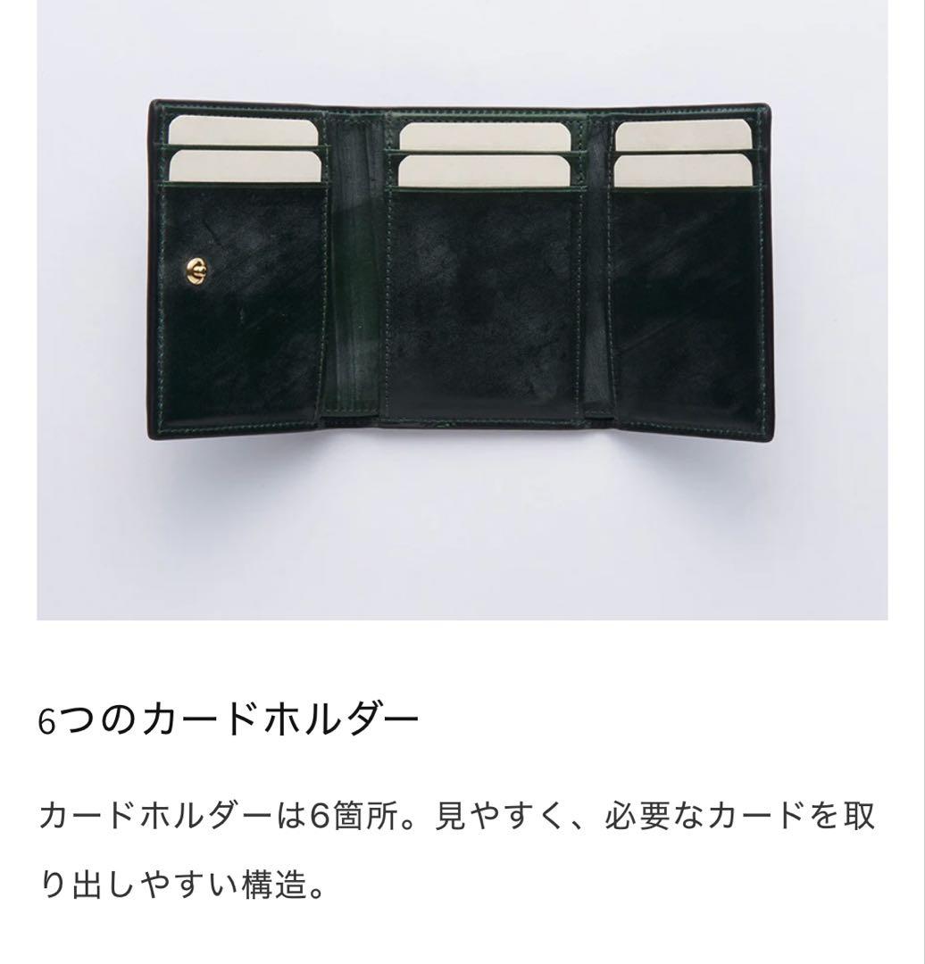 【美品】CRAFSTO 英国製ブライドルレザー三つ折り財布 ネイビー
