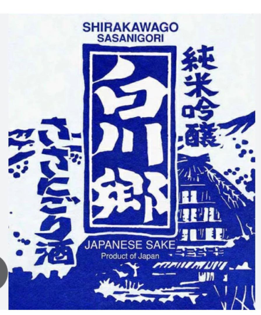 まだまだキンキンに冷えたどぶろくはいかがですか（送料込）