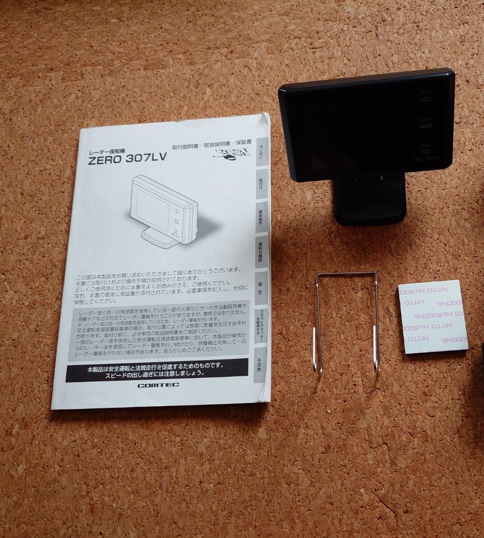 アクセサリー comtec ZERO 307LV