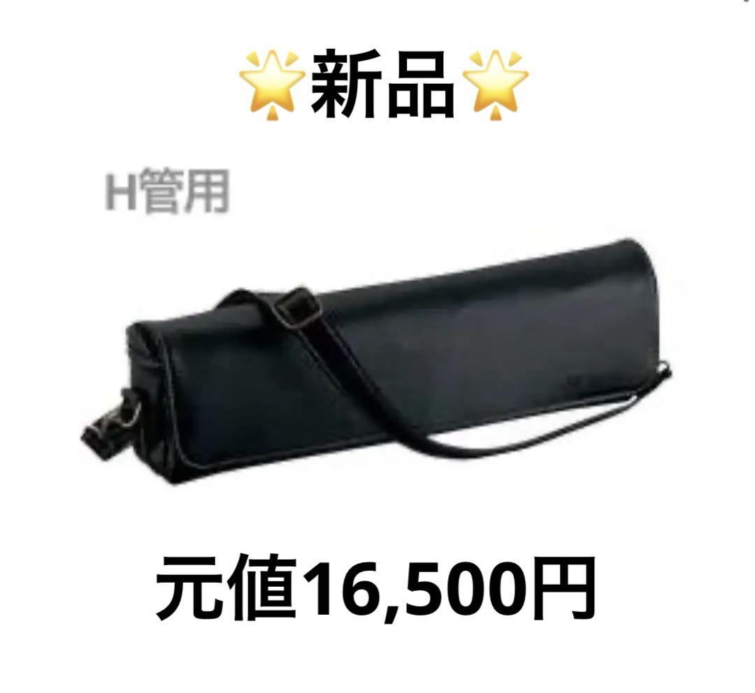 YAMAHA フルートバッグ　フルートケース