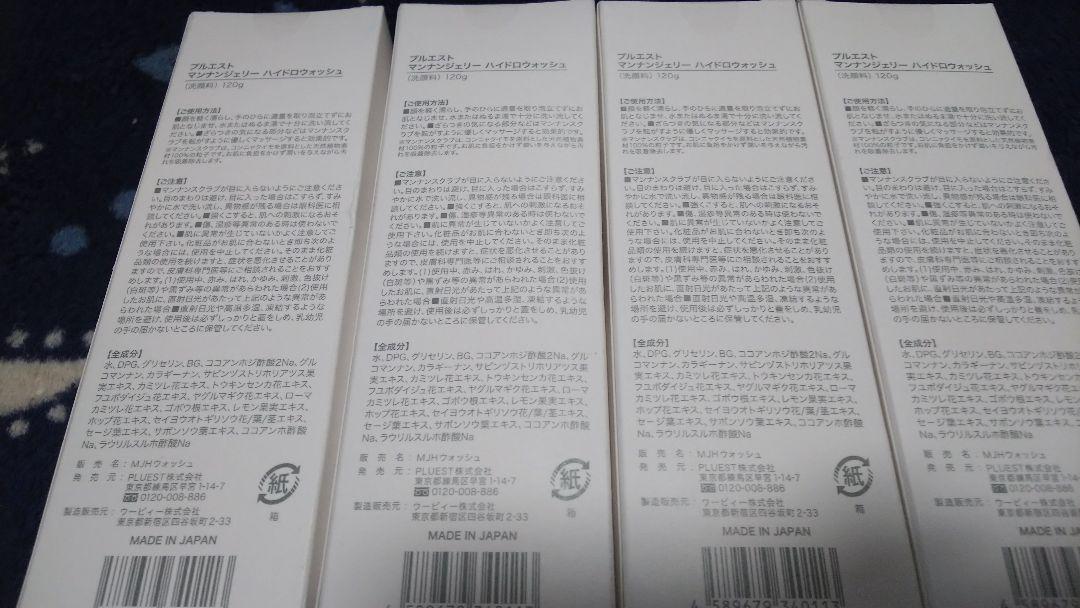 ホワイト系お待たせ!プルエスト マンナンジェリー ハイドロ ウォッシュ 120g 120… 洗顔料 コスメ・香水・美容ホワイト系¥9,000-www.outthere.travel ホワイト系お待たせ!プルエスト マンナンジェリー ハイドロ ウォッシュ 120g 120… 洗顔料 コスメ・香水・美容ホワイト系¥9,000-www.outthere.travel