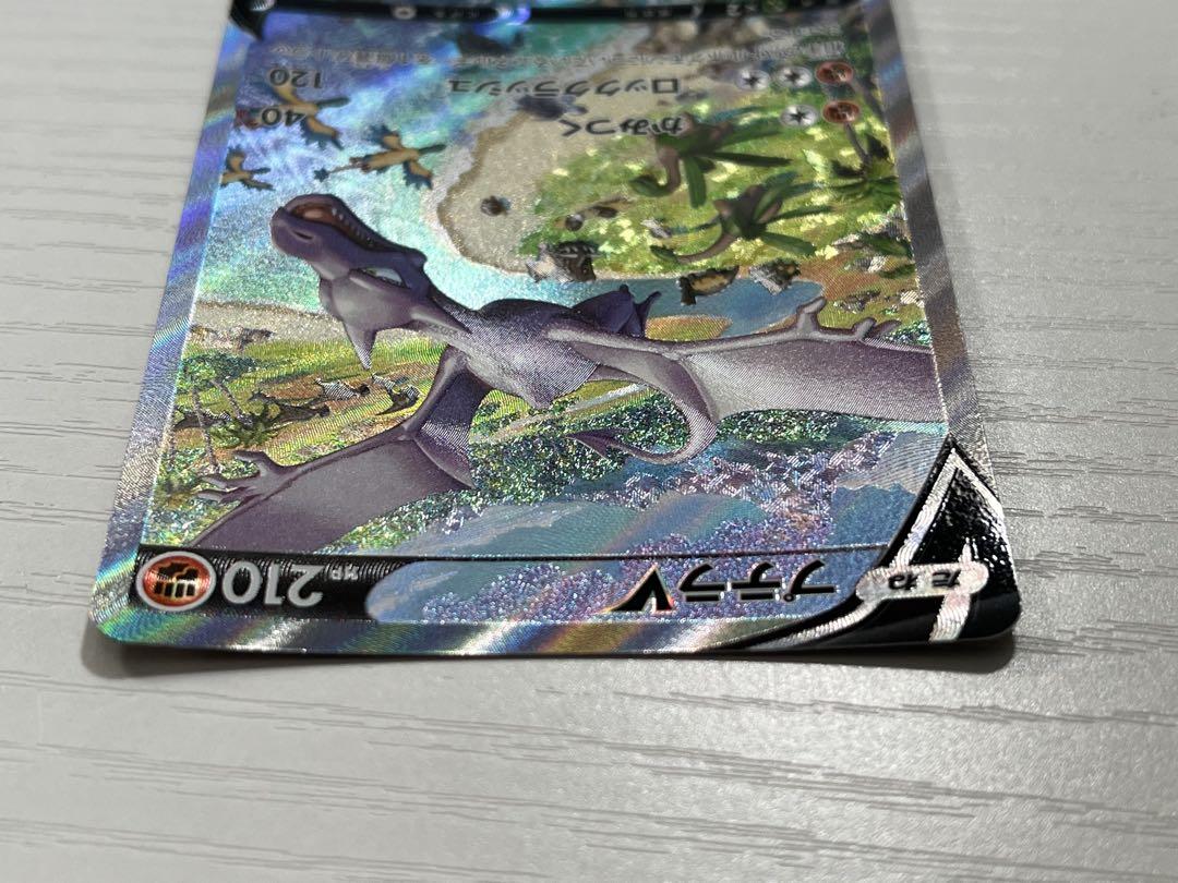 ポケモンカード プテラV sar