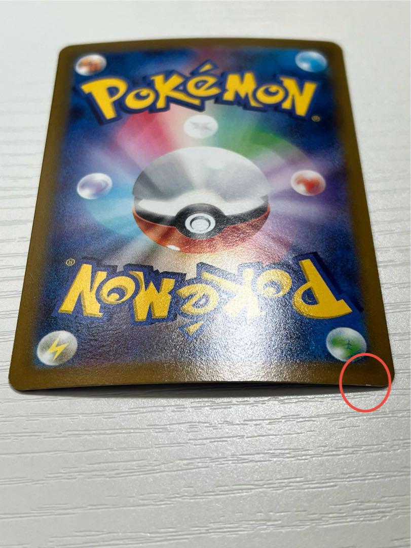 ポケモンカード プテラV sar