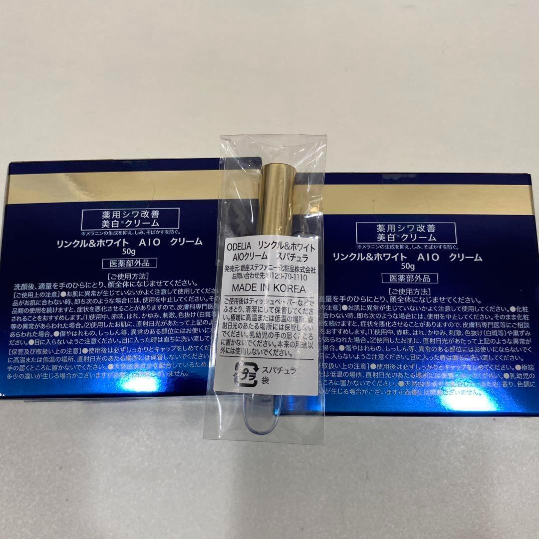 ODELIA オディリア リンクル＆ホワイトオールインワンクリーム 50g×2