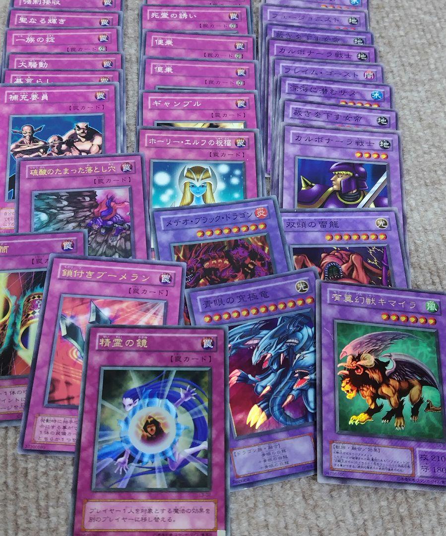 遊戯王カード まとめ売り その23 - メルカリ