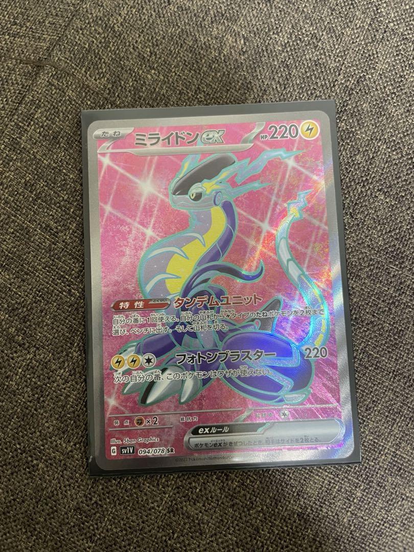 ポケモンカード SAR SR ARまとめ売り