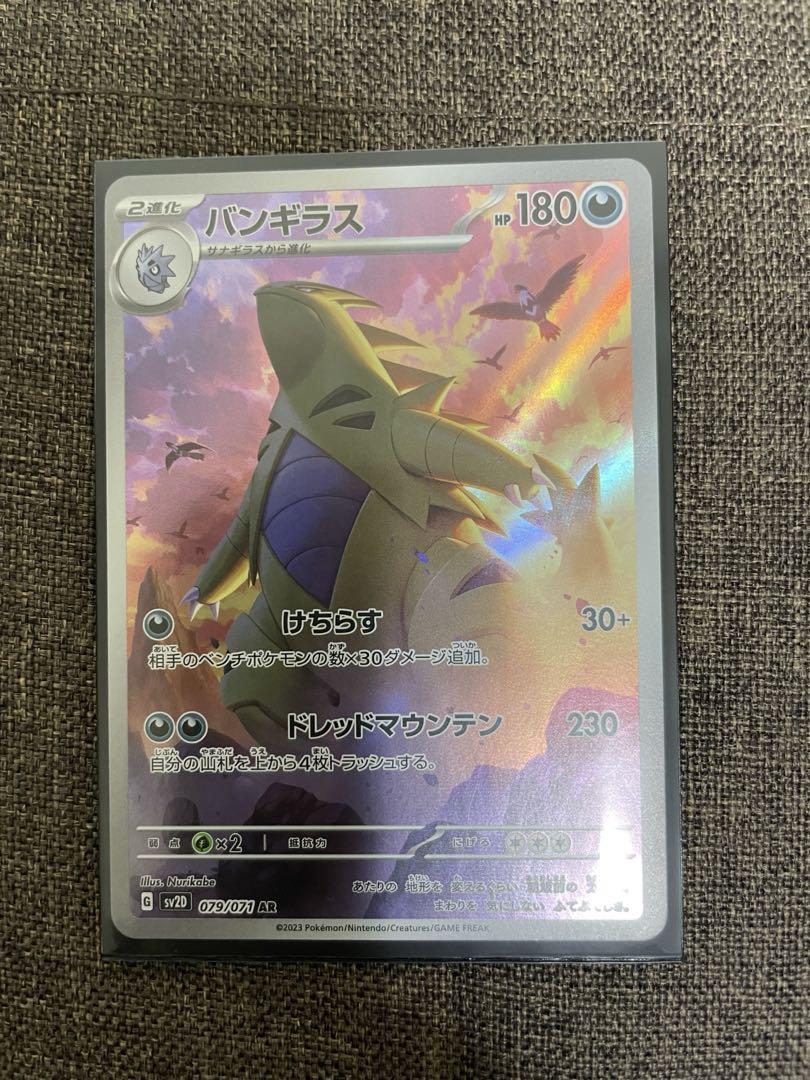 ポケモンカード SAR SR ARまとめ売り