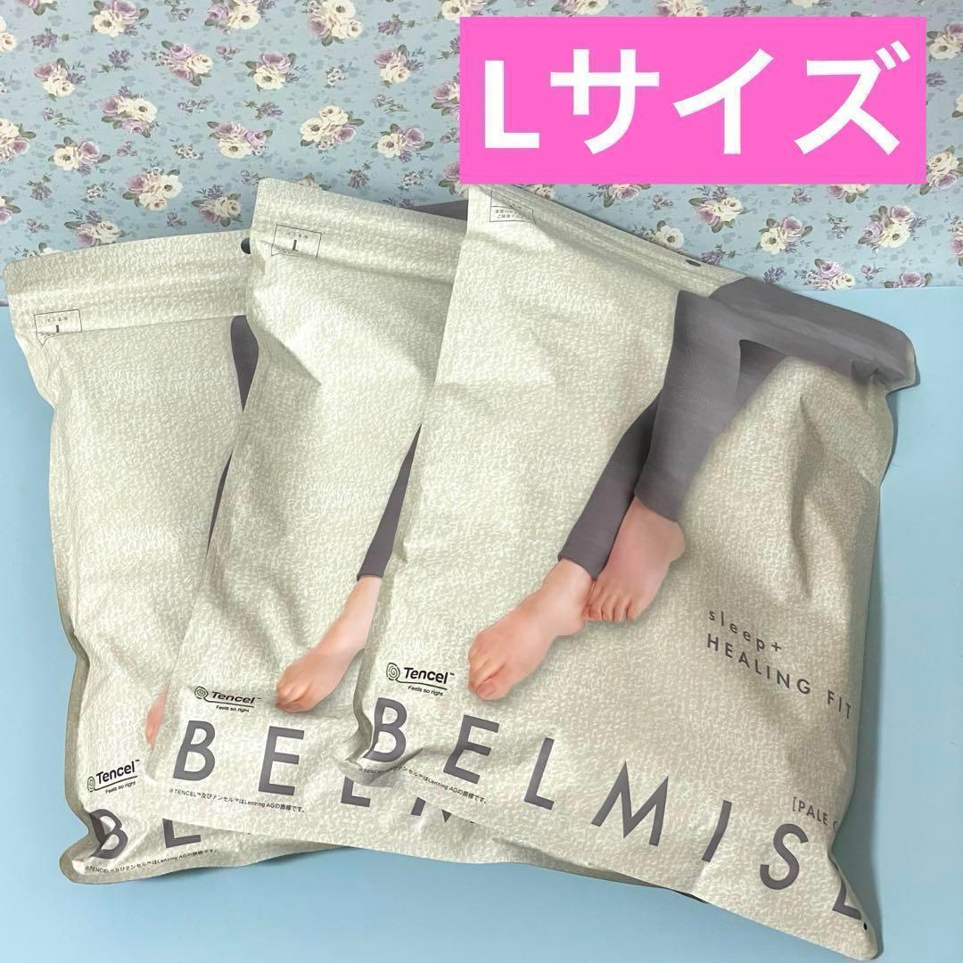 Belmise✨L ベルミス 着圧レギンス！美脚ダイエット ルームウェア 3個