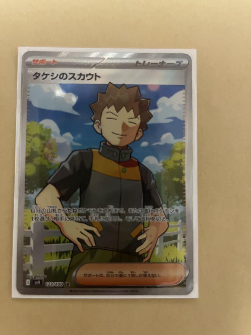 ポケモンカードセット（ナンジャモ・モミ・タケシ・ボスの指令アカギ）まとめ売り
