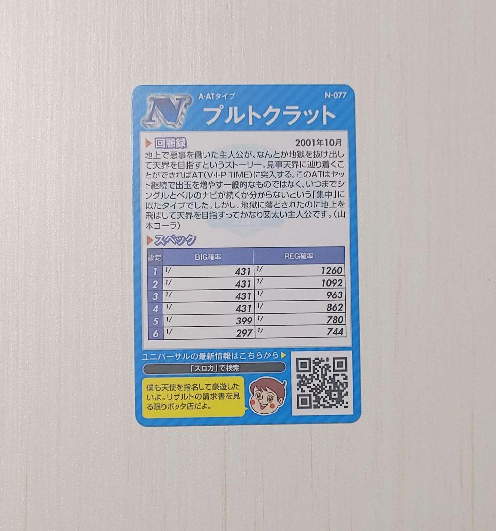 スロット パチンコ スロカ