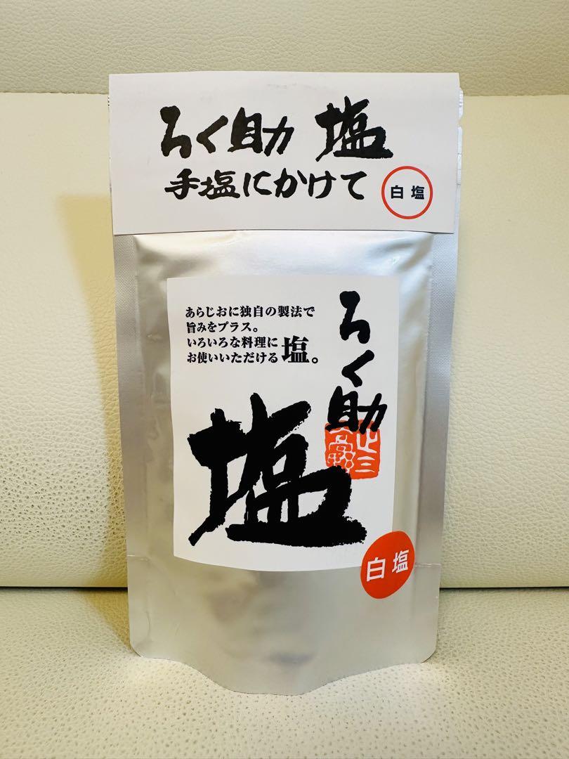 ★東洋食品　ろく助塩白塩  5袋セット★