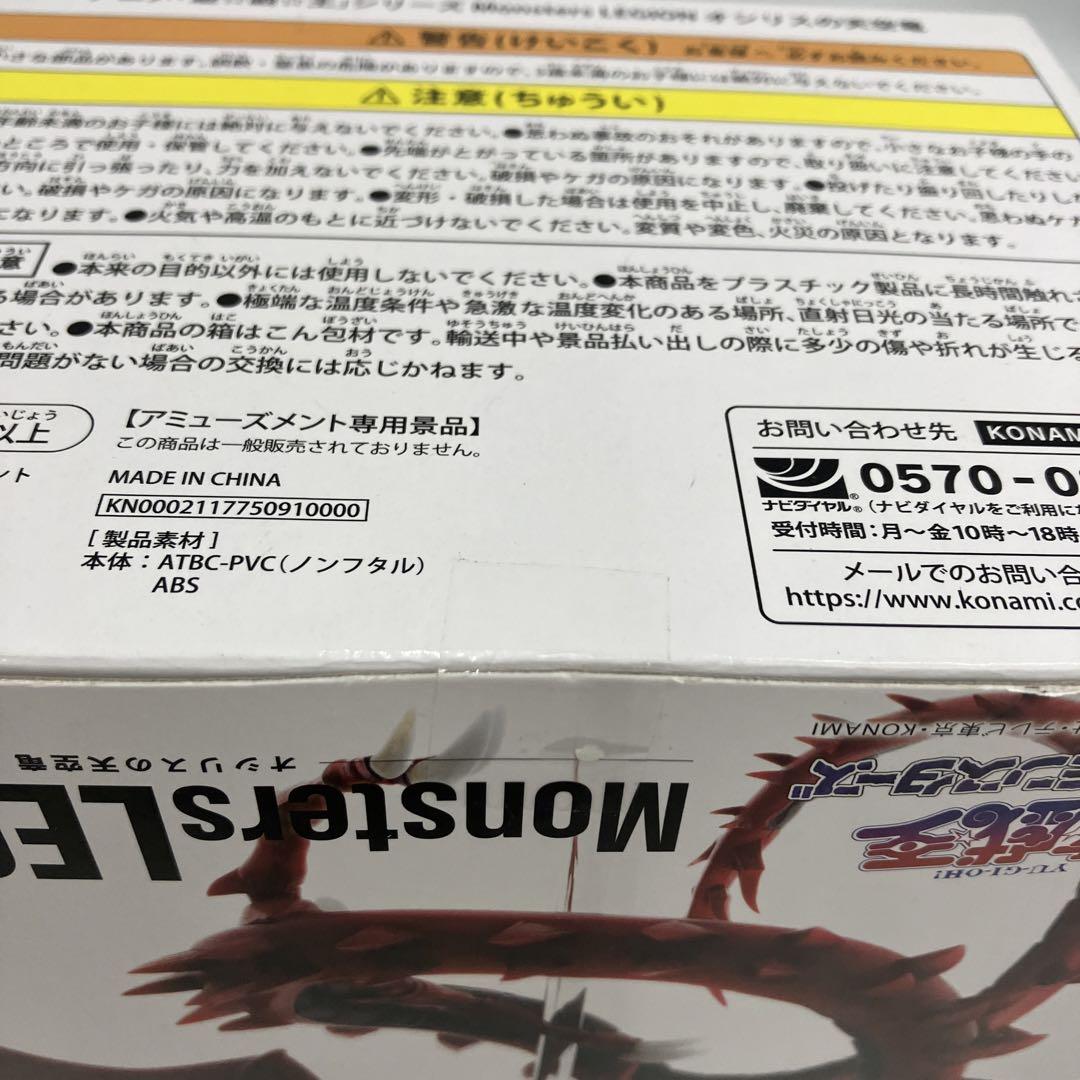 HF6270 遊戯王 Monsters LEGION オシリスの天空竜 2個