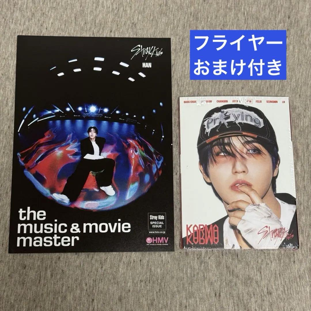 straykids KARMA アコーディオン ハン CD HMV フライヤー - メルカリ