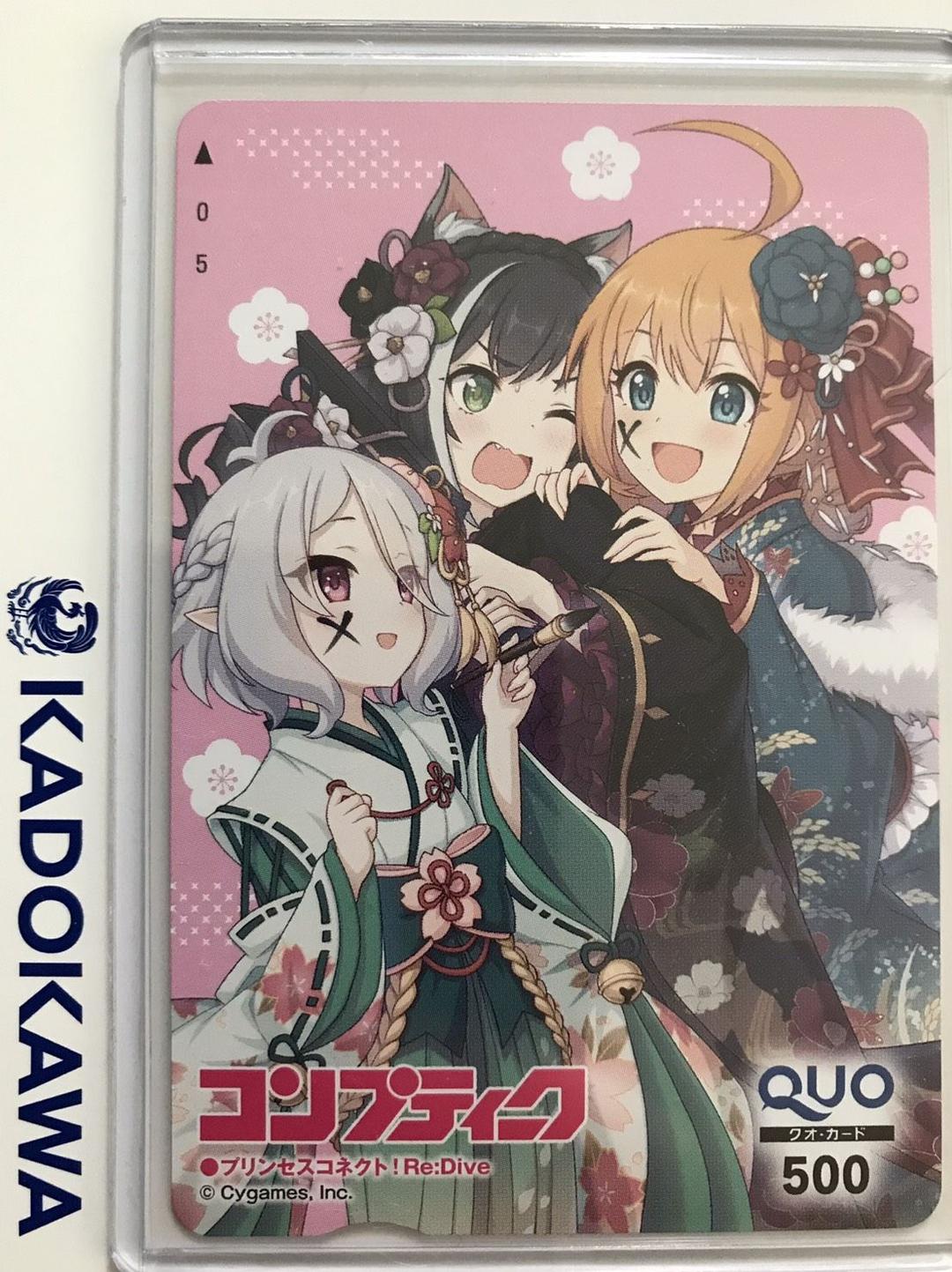 プリンセスコネクト コンプティーク 2021年2月号アンケート QUOカード