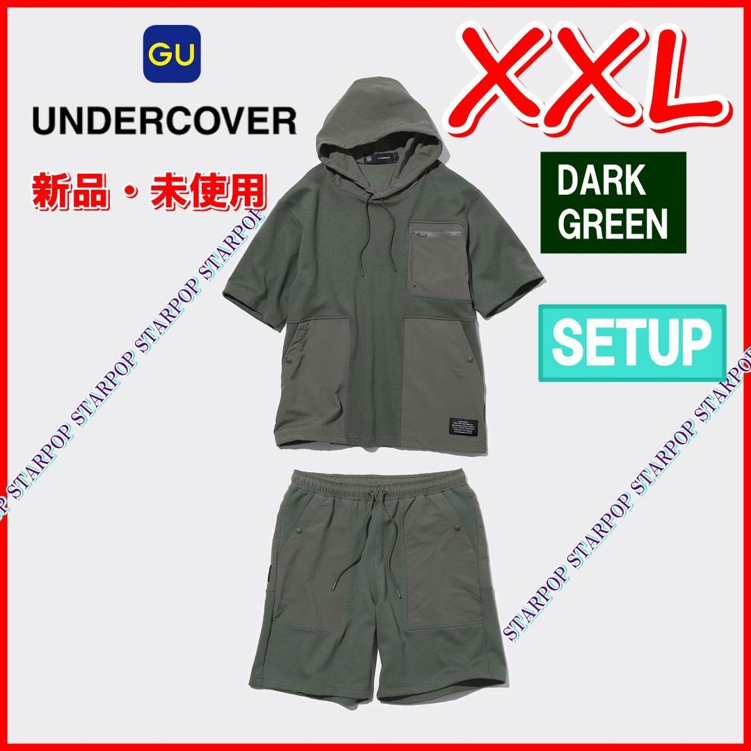 XXL ダブルフェイス GU × UNDERCOVER セットアップ グリーン