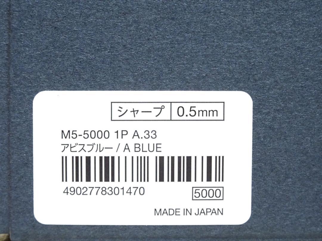 ■新品・未使用品■ KURUTOGA DIVE クルトガダイブ アビスブルー