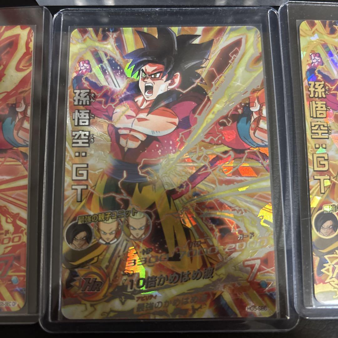 PSA10 SDBH HG5-SEC P 孫悟空:GT