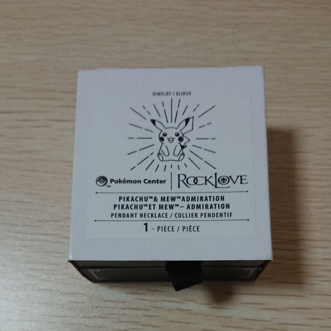 正規 海外ポケモンセンター Rocklove コラボ商品 ミュウ ネックレス ネックレス Sutevalle Org 正規 海外ポケモンセンター Rocklove コラボ商品 ミュウ ネックレス ネックレス Sutevalle Org