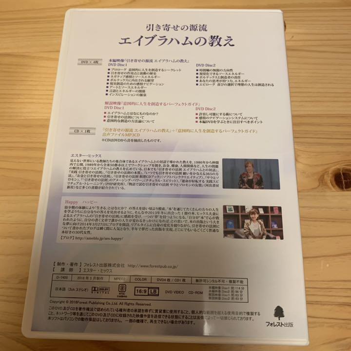 日本製得価 引き寄せの源流 エイブラハムの教え cTjoV-m94665915865 限定SALE送料無料