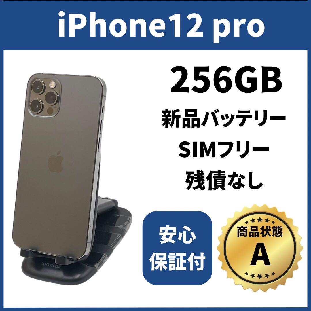 美品 バッテリー新品　iPhone12Pro　256GB SIMフリー　完動品 楽天市場】【整備済み品】iPhone12 Pro 256GB バッテリー 100
