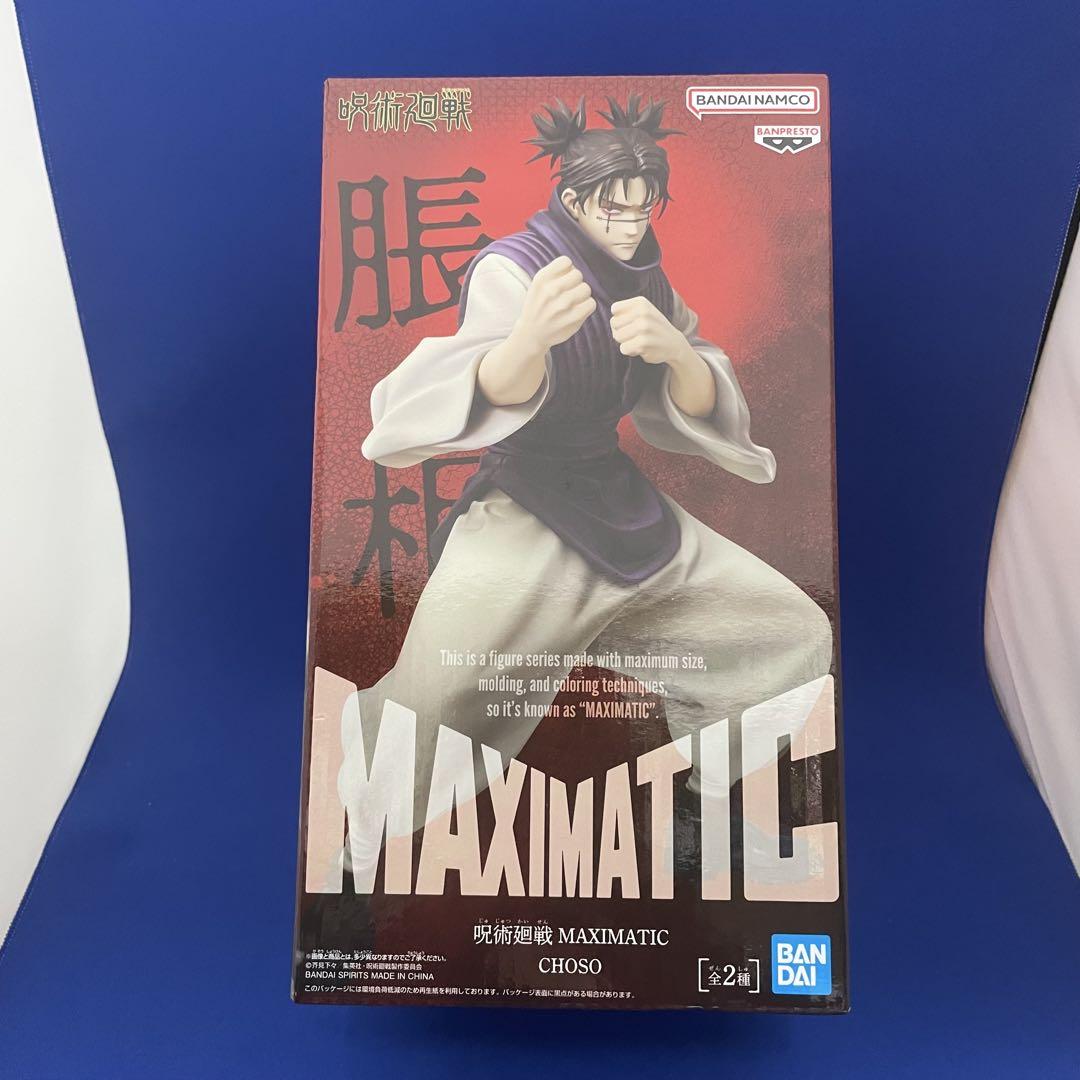 呪術廻戦 MAXIMATIC 脹相 フィギュア A - メルカリ