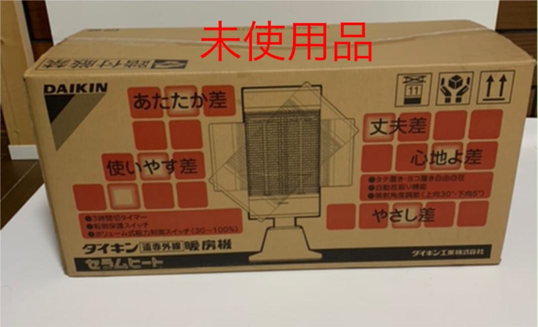 低価格のDAIKIN ダイキン セラムヒート ERFT11KS 遠赤外線ストーブ 未使用 ファンヒーター 家電・スマホ・カメラ¥11,113-industrialdealimentos.com 低価格のDAIKIN ダイキン セラムヒート ERFT11KS 遠赤外線ストーブ 未使用 ファンヒーター 家電・スマホ・カメラ¥11,113-industrialdealimentos.com