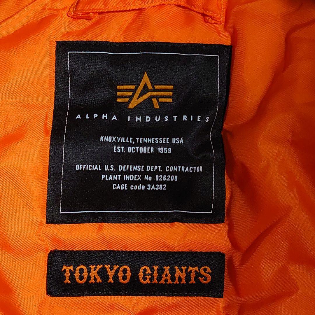 限定品　ALPHA×GIANTS ジャイアンツ　MA-1　黒　サイズ XL